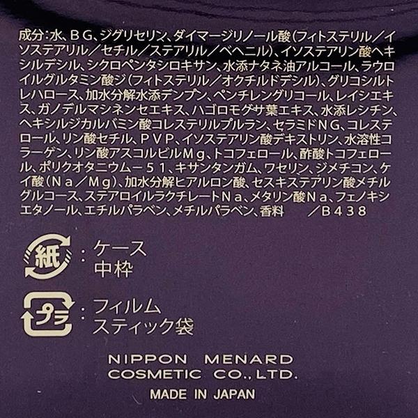 メナード エンベリエ アイクリーム A 20g MENARD_2