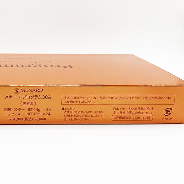 メナード　プログラム30A メナード / プログラム30の公式商品情報｜美容・化粧品情報は
