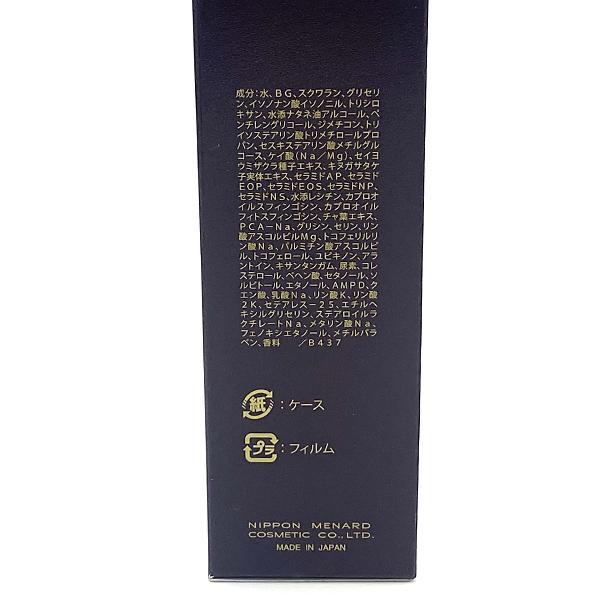 メナード オーセント ネックエッセンス 30g 首・デコルテ用美容液 MENARD