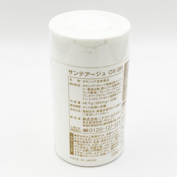 現行パッケージ ニナファーム サンテアージュ OX-288 180粒入 期限2027年3月以降_1