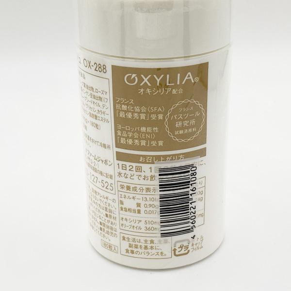 現行パッケージ ニナファーム サンテアージュ OX-288 180粒入 期限2027年3月以降_2