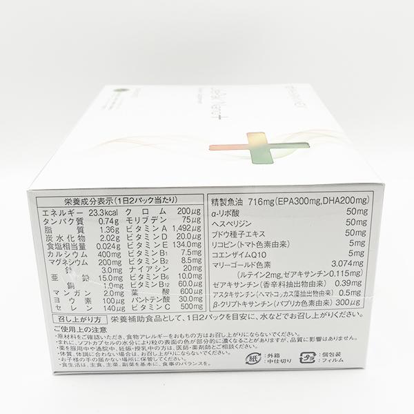◇2箱セット(計120パック)◇ニュースキン ライフパック ナノ ◇2箱セット(計120パック)◇ニュースキン ライフパック ナノ