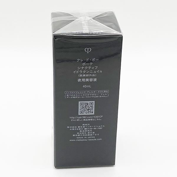 スキンケア・基礎化粧品 シナクティフ 夜用美容液 40mL