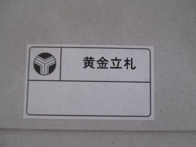 新品 五月人形 節句人形工芸士武光作 子供用着用兜 立体鍬形改造