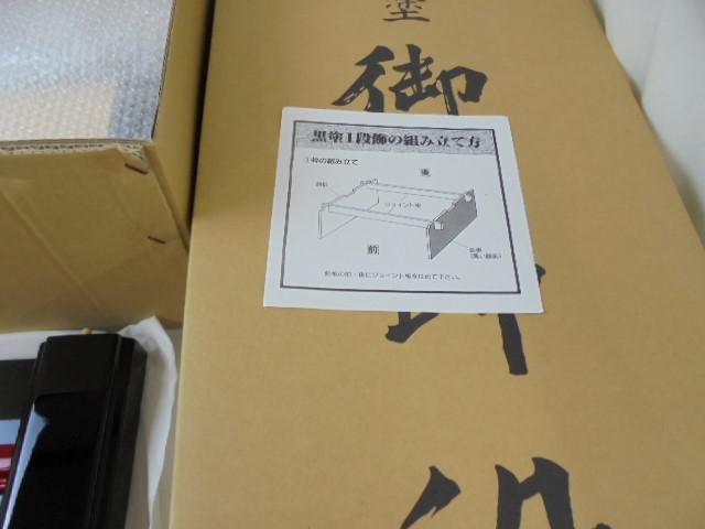 新品 五月人形 御飾台 徳寿 黒塗 厚型畳段 30号 端午の節句 こどもの日