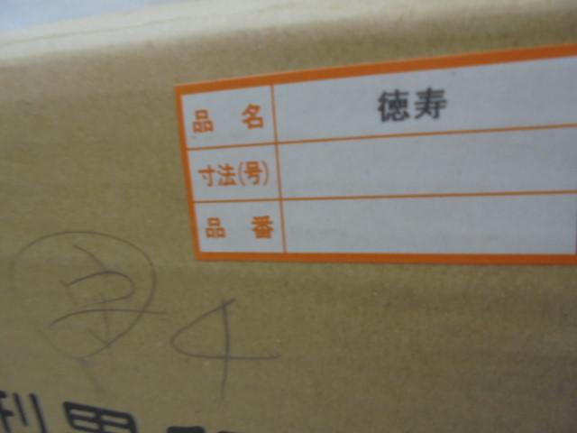 新品 五月人形 御飾台 徳寿 黒塗 厚型畳段 30号 端午の節句 こどもの日 新品 五月人形 御飾台 徳寿 黒塗 厚型畳段 30号 端午の節句 こどもの日