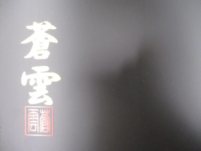 新品 五月人形 二曲屏風 40号 鎧用 黒艶消 丸龍柄 端午の節句 こどもの日 新品 五月人形 二曲屏風 40号 鎧用 黒艶消 丸龍柄 端午の節句 こどもの日