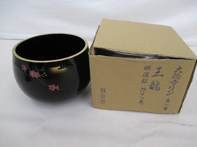 創価学会 総本部完成記念 世紀堂謹製 大徳寺リン 5寸 王龍 重目 爛漫桜 ワイン色 おりん 仏壇仏具