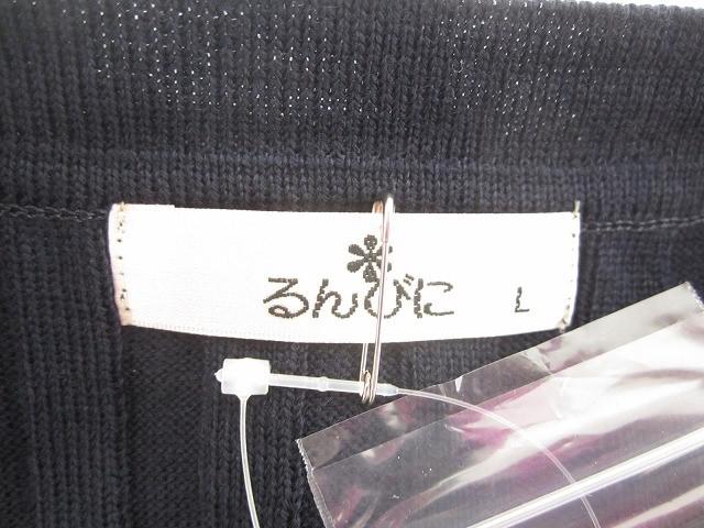 未使用 タグ付き るんびに オルベーラ 東京白ゆり會 ロングカーディガン タンクトップ 2点 L 紺 ネイビー 日本製 レディ_2