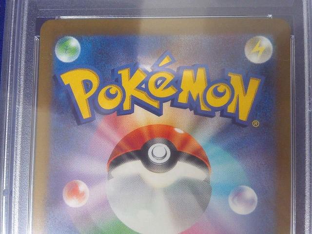 積もり書き品PSA10 トレカ ポケモンカードゲーム CLL-008 ピカチュウ -