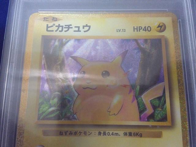 積もり書き品PSA10 トレカ ポケモンカードゲーム CLL-008 ピカチュウ -