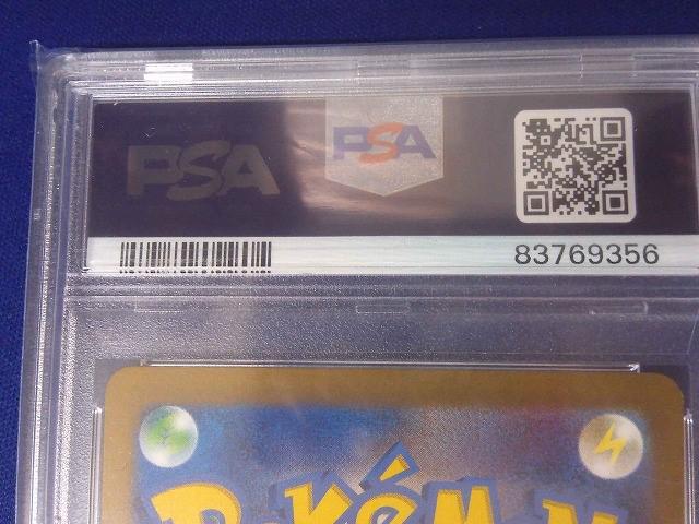 積もり書き品PSA10 トレカ ポケモンカードゲーム CLL-008 ピカチュウ -