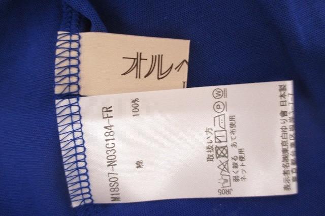 未使用 タグ付き オルベーラ 東京白ゆり會 チュニックシャツ トッパーカーディガン カットソー 3点 L 日本製 レディース_3