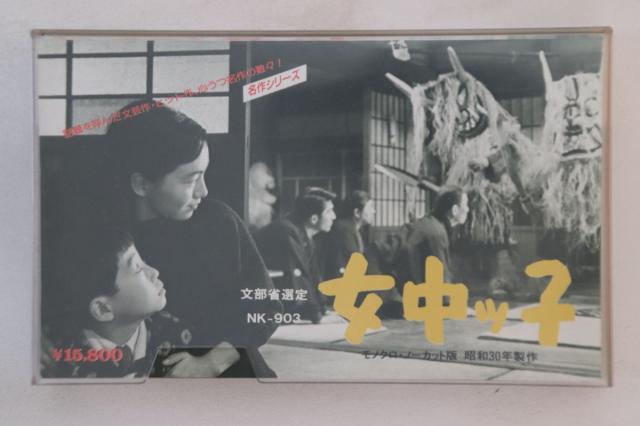 【中古】Betamax, Movie 女中ッ子 NK903 NOT ON LABEL /00300