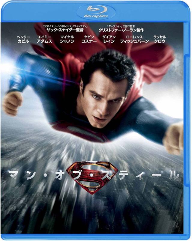 【中古】3discs Blueray Movie マン・オブ・スティール　ブルーレイ＆DVD(初回限定生 1000447479 NOT ON LABEL /00180