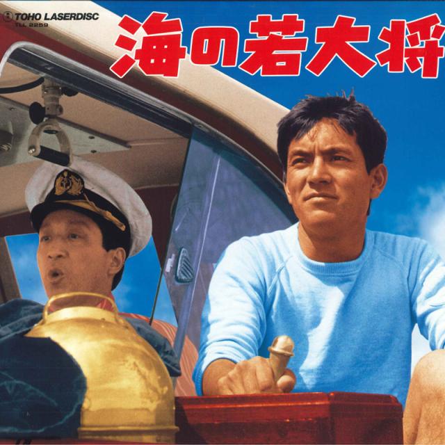 若大将シリーズ DVD 6本セット 若大将シリーズ DVD 6本セット 若大将シリーズ DVD 6本セット 若大将