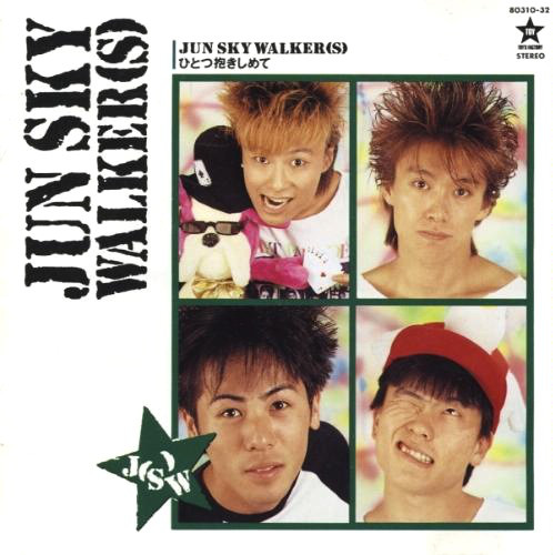 中古】CD Jun Sky Walker(S) ひとつ抱きしめて 8031032 Toys Factory