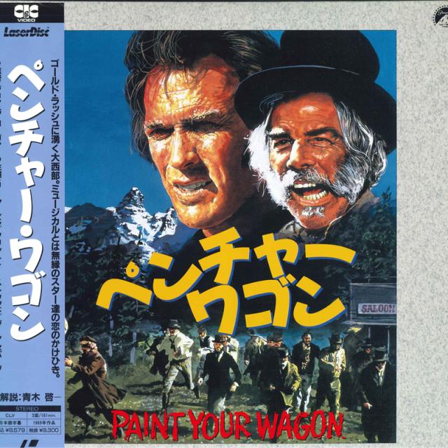 【中古】2discs LASERDISC Movie ペンチャー・ワゴン(日本語字幕版) SF0931584 CIC /01400