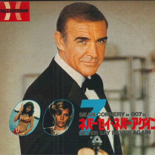 【中古】2discs LASERDISC Movie ネバーセイ・ネバーアゲイン FY08435HD HERALD VIDEOGRAM /01400