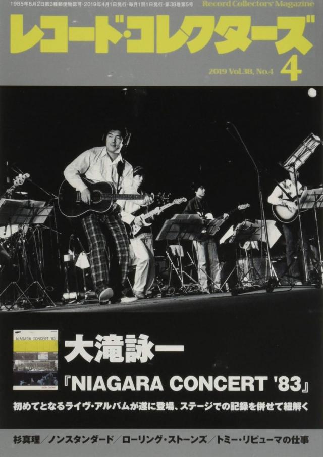 【中古】BOOKS [BOOKS] レコード・コレクターズ 2019年 4月号 [雑誌] RECORDCOLLECTOR /00340