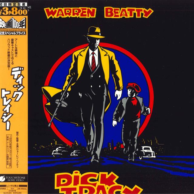 LASERDISC Movie, ウォーレン・ベイティ ディックトレイシー PILF91300 TOUCHSTONE /00600 中古】LASERDISC Movie, ウォーレン・ベイティ ディック