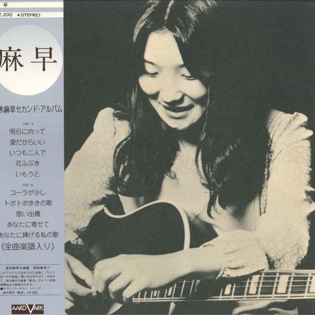 中古】LP 高木麻早 麻早 AV3011 AARD VARK /00260の通販はau PAY