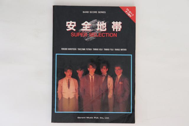 BOOKS Score 特選 みなみらんぼうの作品集 NONE 東京楽譜出版社