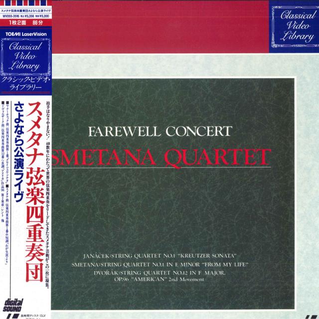 【中古】LASERDISC Smetana Quartet Smetana Quartet: Farewell Concert WV0553516 EMI /00600