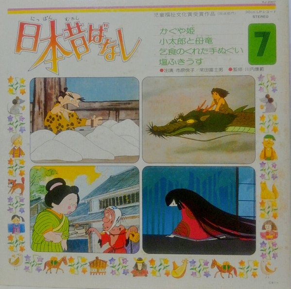 中古】LP 豊田貴志 萬燈萬華 30AH1217PROMO CBS SONY プロモ /00265