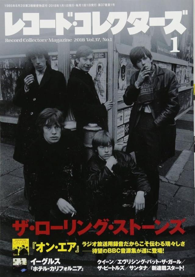 【中古】BOOKS [BOOKS] レコード・コレクターズ 2018年 1月号 RECORDCOLLECTOR /00330