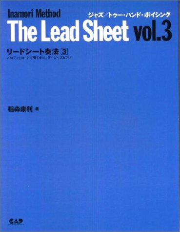 【中古】BOOKS 楽譜 PJ3 メロディとコードで弾くポピュラージャズピアノ リ ISBN4813600131  /00330