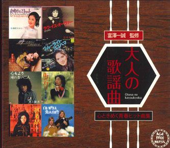オムニバス) CD 大人の歌謡曲 ~心ときめく青春ヒット曲集(CD5枚組