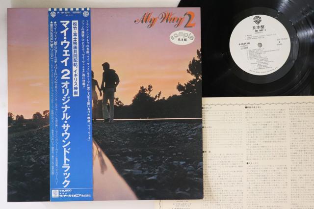 【中古】LP Ost マイ・ウェイ2 P10443WPROMO WARNER BROS プロモ /00260