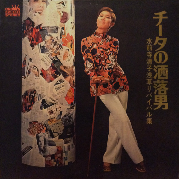 中古】 ザ・レジェンド・オブ・ストイコビッチ／名古屋グランパスエイト