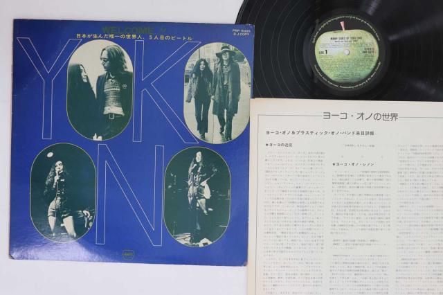 中古】LP Yoko Ono ＆ Plastic Ono Band The world of Yoko PRP8026