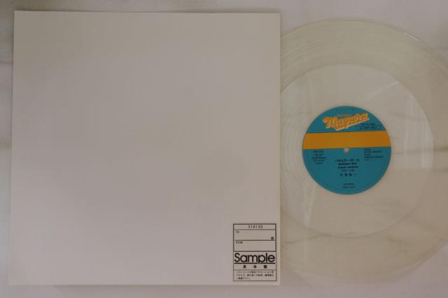 【中古】12” 大滝詠一 バチェラーガール XDAH93043 NIAGARA /00250 9,300円