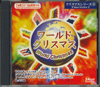 中古】CD Various クリスマスシリーズ8 ワールドクリスマス CDXM8 24