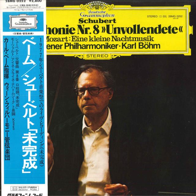 中古】LP カール・ベーム, ウィーン フィ シューベルト： 交響曲第8番