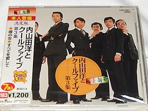 新品】内山田洋とクール・ファイブ ザ・歌謡コーラス CD5枚組 全101曲