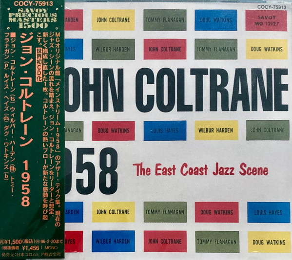 【中古】CD ジョン・コルトレーン, ダグ・ワ 1958  COCY75913 Savoy Jazz /00110