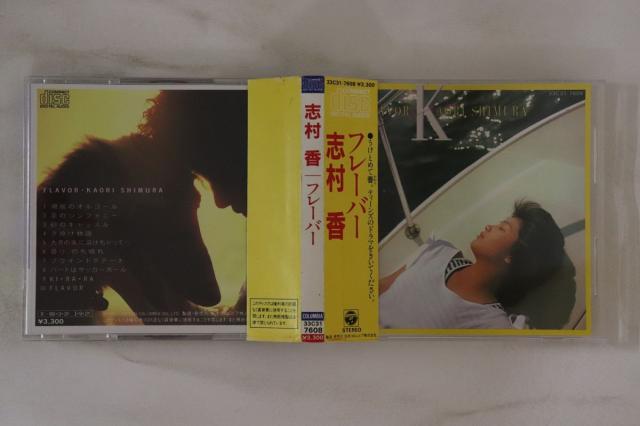 CD 志村香 Flavor 33C317608 COLUMBIA /00110 中古】CD 志村香 Flavor 33C317608 COLUMBIA /00110 【公式通販】