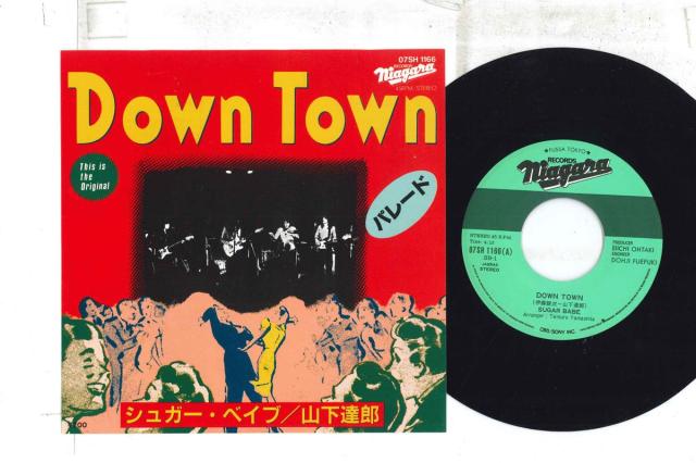 【中古】7” Sugar Babe / Tatsuro Yamashita Down Town 07SH1166 NIAGARA Japan Vinyl /00080