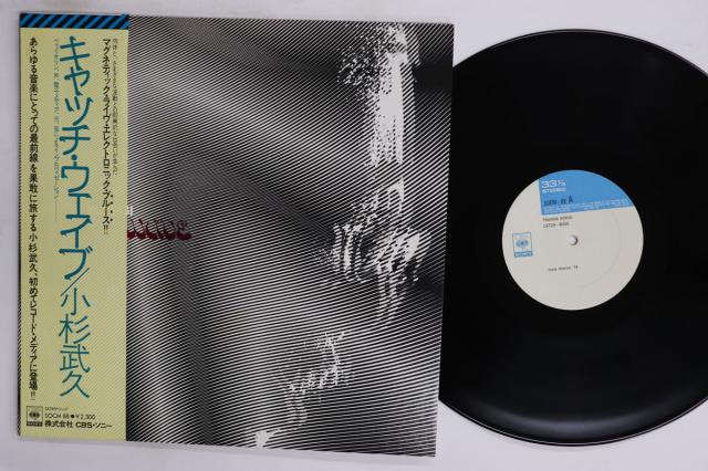 【中古】LP 小杉武久 キャッチ・ウェイブ SOCM88 CBS Sony /00260