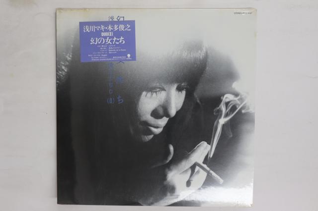 【中古】LP 浅川マキ, 本多俊之 幻の女たち RT285147PROMO EASTWORLD プロモ 未開封 /00260