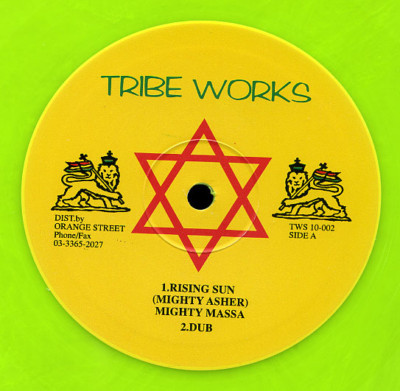 【中古】10” Mighty Massa Rising Sun / Climb The TWS10002 Tribe Works Japan Vinyl /00200 11,081円