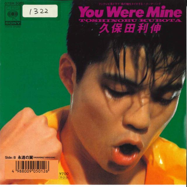 中古】7” Toshinobu Kubota You Were Mine 07SH3001 CBS SONY Japan