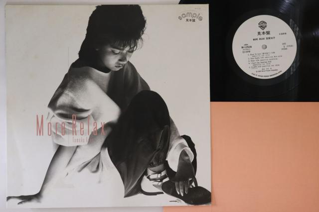 LP 亜蘭知子 More Relax M12516PROMO WARNER BROS プロモ /00260 中古】LP 亜蘭知子 More Relax M12516PROMO WARNER BROS プロモ