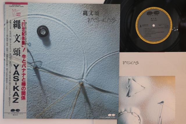 LP Yas-kaz 縄文頌 C28R0119PROMO CANYON プロモ /00260 中古】LP Yas-kaz 縄文頌 C28R0119PROMO CANYON プロモ /00260