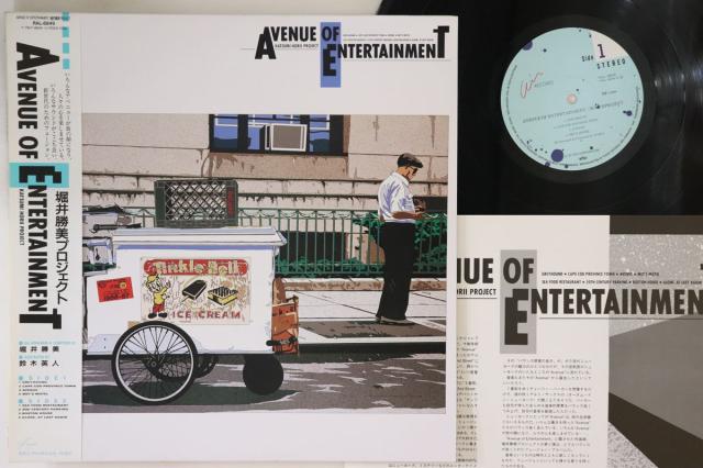 LP 堀井勝美プロジェクト Avenue Of Entertainment RAL8849 AIR /00260 中古】LP 堀井勝美プロジェクト Avenue Of Entertainment