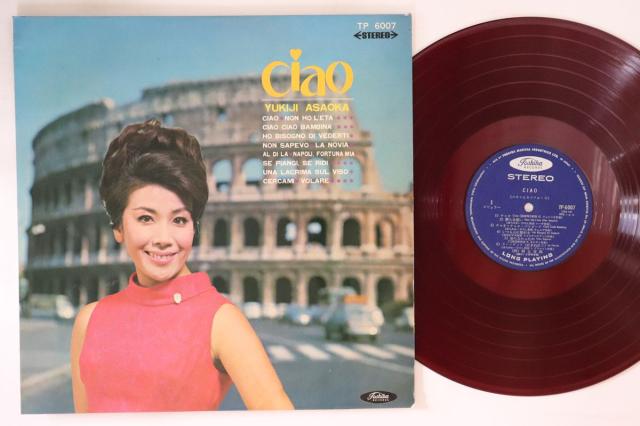 【中古】LP 朝丘雪路 Ciao (ユキエとカンツォーネ) TP6007 TOSHIBA /00260